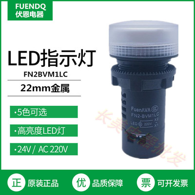 信号灯伏恩新料压铸施耐德同款