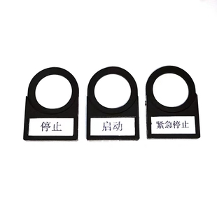 100只 标识牌22MM按钮开关信号指示灯标记框高品质精品适用电控柜