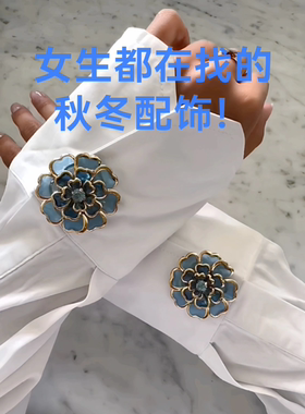 INS博主同款法式复古气质山茶花女式衬衫袖扣纽扣盖领扣装饰
