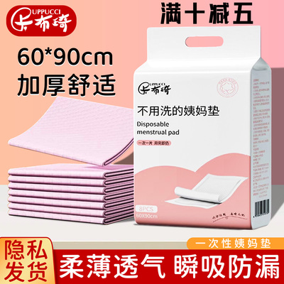 姨妈垫小床垫一次性隔尿垫护理垫