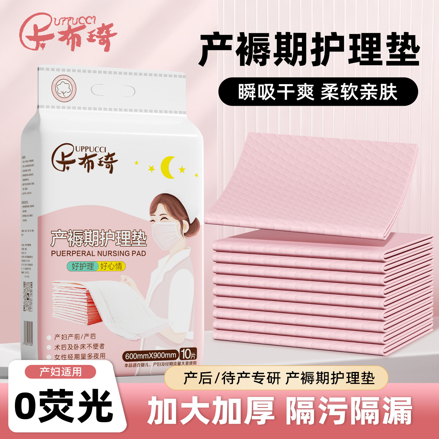产褥垫孕产妇专用隔尿成人护理垫