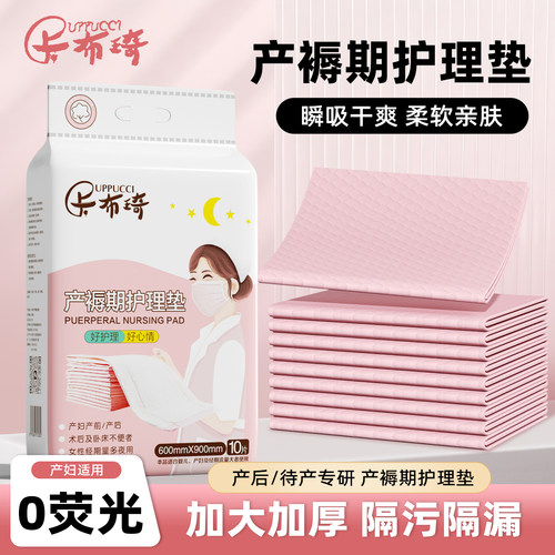 产褥垫孕产妇专用隔尿成人护理垫