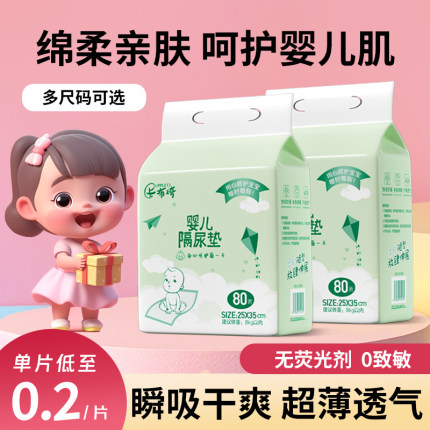婴儿隔尿垫一次性新生婴儿护理垫防水透气不可洗宝宝用大尺寸尿垫