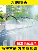 喷雾雾化冷却设备 采购产品通用浇花喷头 自动浇花器 喷雾系统