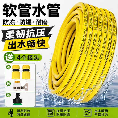 软管水管冬天防冻自来水管pvc管