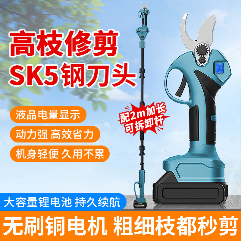 高空电动剪刀果树充电式园林剪枝专用锂电修枝剪树枝电剪子神器图片