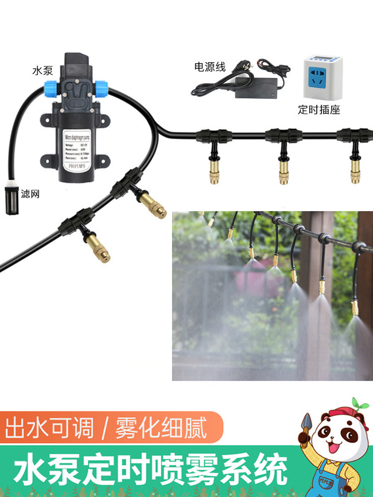 防疫消毒自动喷花器定时浇水喷花器雾化喷头电动喷灌系统