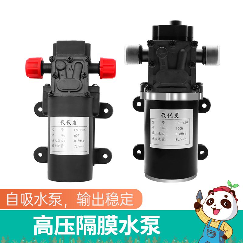 代代发高压隔膜小型喷雾头浇水