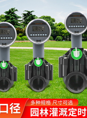雨水感应电磁阀大口径大流量自动浇花草坪大棚喷灌滴灌定时控制器