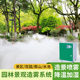 雾森系统人造雾高压喷雾造雾机主机景观园林造景休闲冷雾降温设备