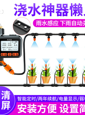 浇水神器懒人 自动浇花器定时智能喷淋系统灌溉喷头庭院滴灌喷雾