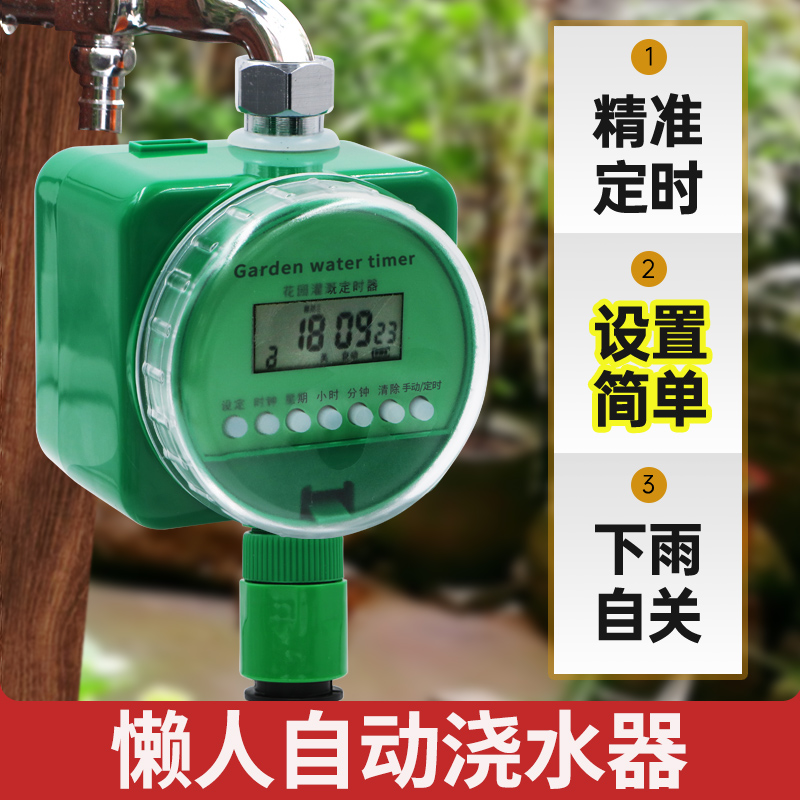 代代发阳台喷淋系统自动浇花器