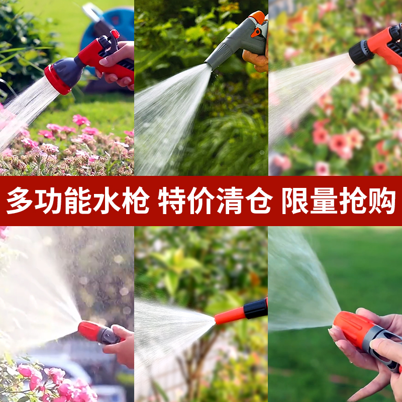 清仓浇花水枪浇菜浇水神器专用水管洒水撒水喷雾淋花家用冲洗花园