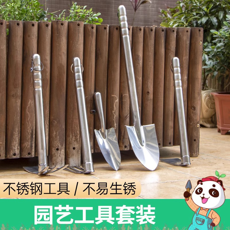 代代发家用不锈钢5件套神器锄头