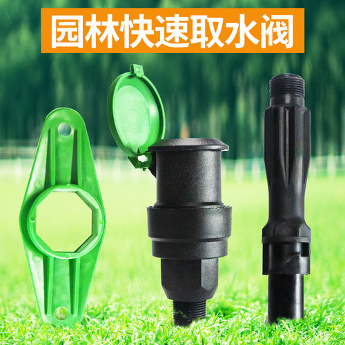 园林快速绿化水管接头户外草坪