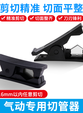 切管刀 PE管切刀2分3分pe管软硬适用管线剪刀净水器纯水机剪管器