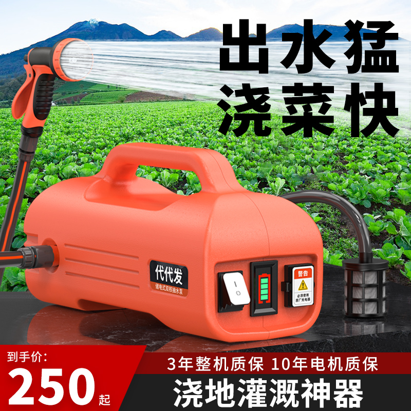 代代发浇菜神器农用灌溉浇水机