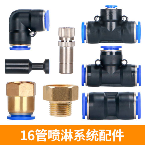 代代发喷淋配件自由组合