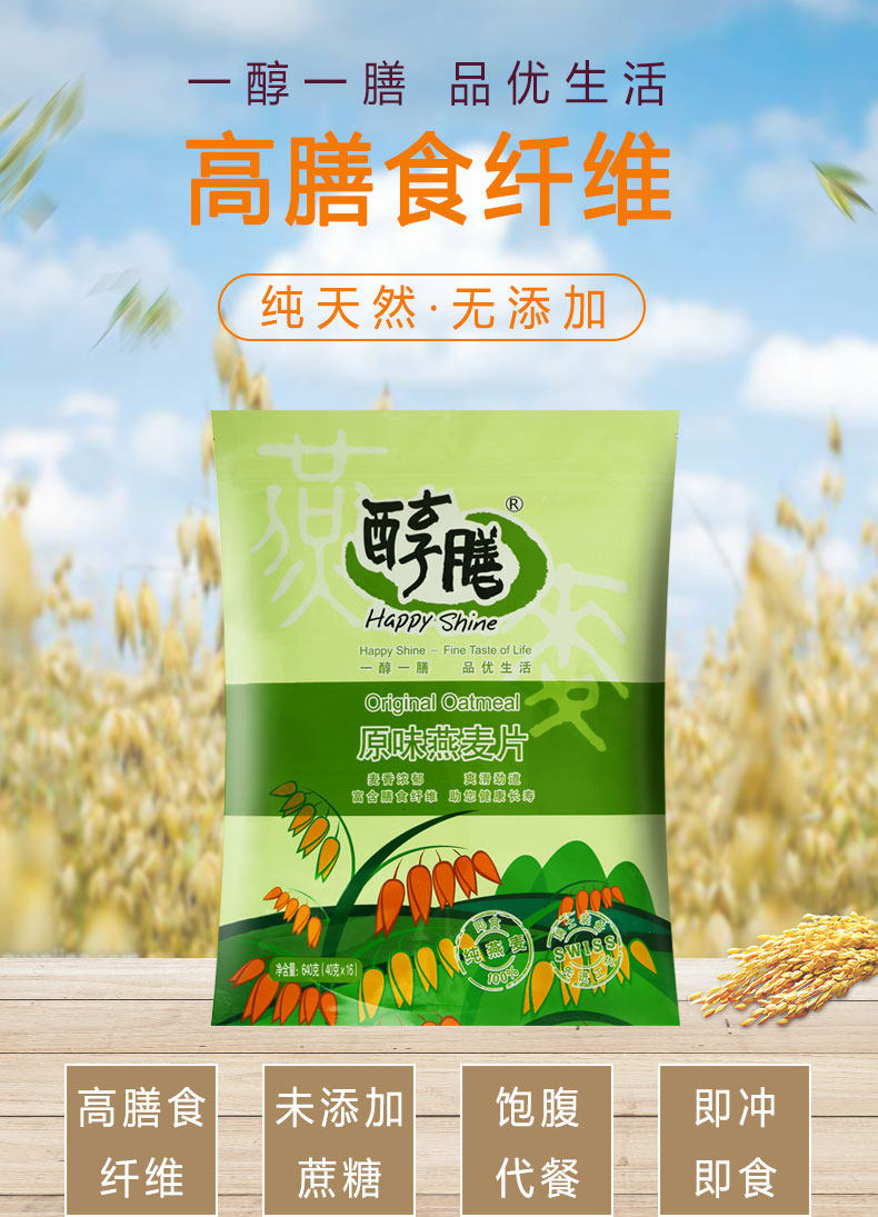 Alcohol diet 640g Oatmeal Original flavor precooked and ready to be eaten Chongyin Instant Nutritious breakfast Substitute meal Small bag Baggedin the Coffee/Oatmeal/Chongyin , Lotus root starch/Oatmeal/Drink mixes , Brewed oatmeal  category - from Buy2taobao.com to provide professional Taobao agent buy service