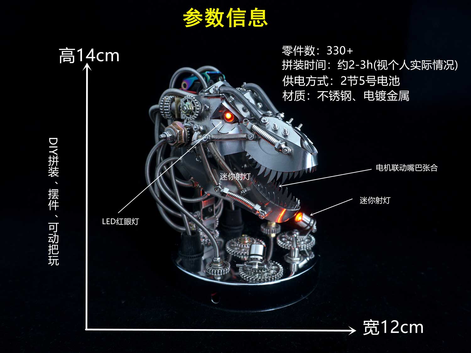 匠拼蒸汽朋克金属模型diy拼装