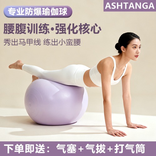 加厚防爆瑜伽球普拉提运动小球
