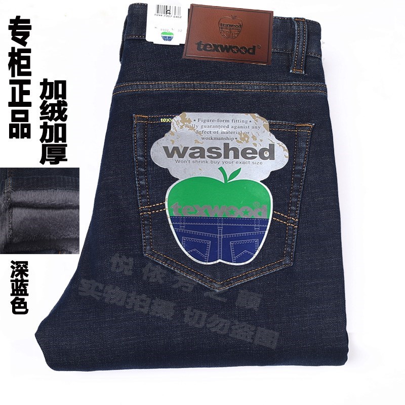 官网正品texwood苹果牛仔裤男士