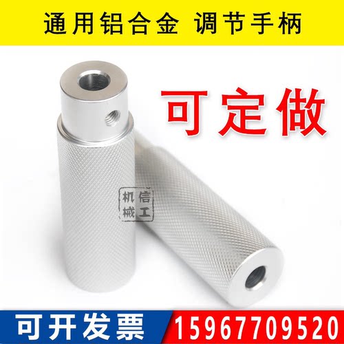 铝合金滚花铝手柄手轮 M8/M10锁紧螺丝圆柱网纹把手防滑 电机定位