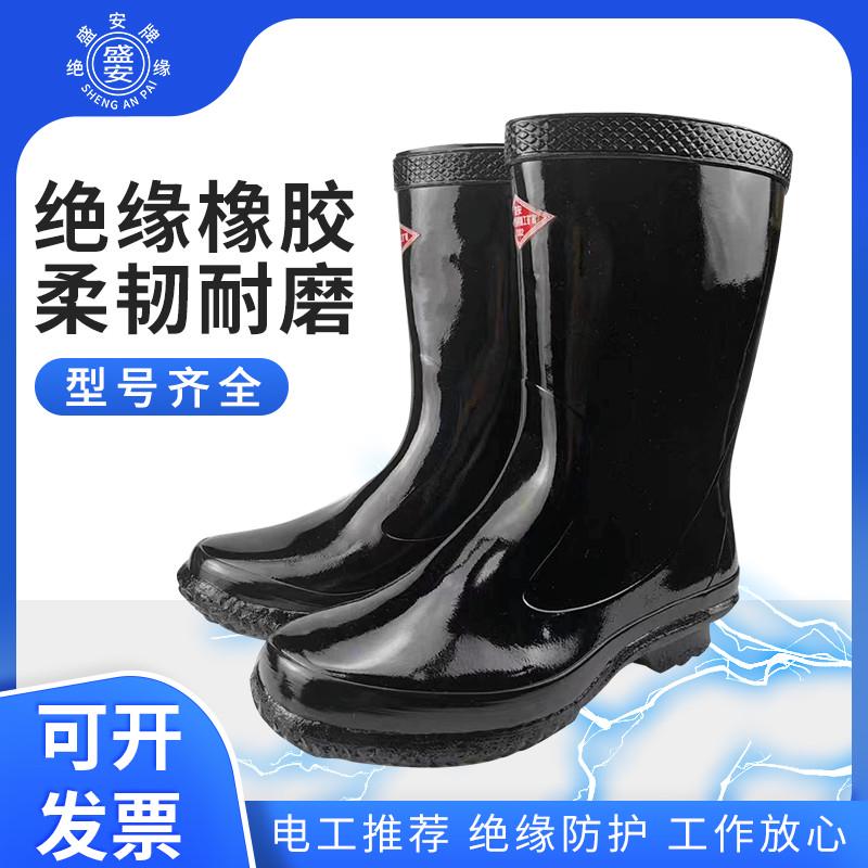 盛安电工绝缘靴20kv高筒防电雨鞋橡胶10kv30kv6kv35kv配电房专用