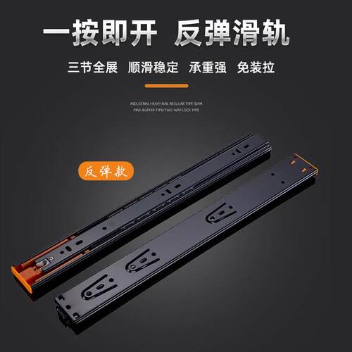 JoyLink左邻三节反弹阻尼滑轨缓冲静音抽屉滑导轨道家具五金家用