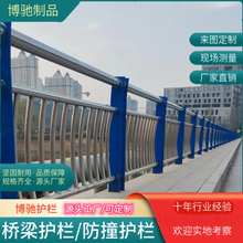 定制201/304不锈钢碳素复合管护栏 桥梁防撞护栏 河道灯光栏杆