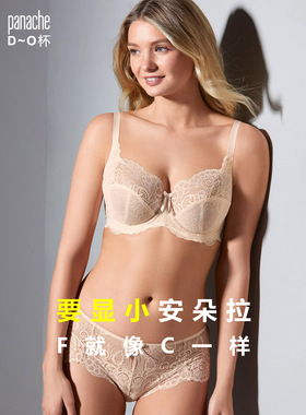 【特价促销】panache安朵拉 大胸显小薄款文胸聚拢防下垂大码内衣