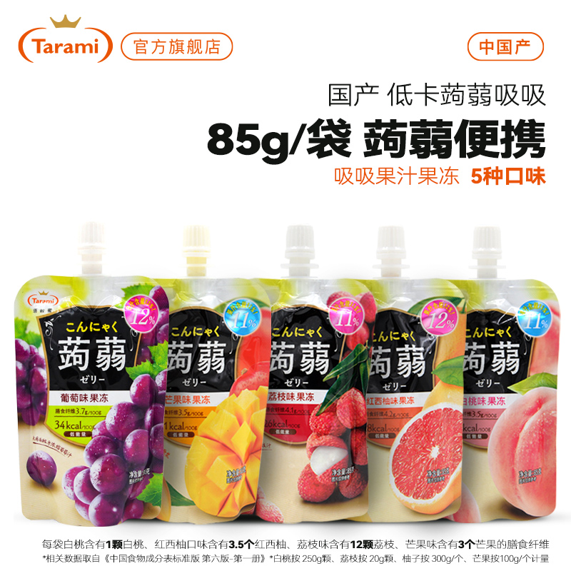 Tarami国产塔啦蜜低卡蒟蒻吸吸果冻休闲零食85g