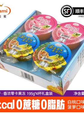 [礼盒装]Tarami国产塔啦蜜0卡果冻白桃味菠萝味休闲零食195g*4杯