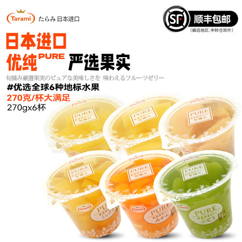 原装进口 6种口味 270克/杯