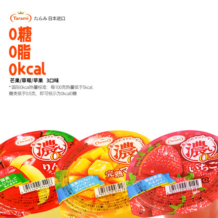 【1杯-不包邮】Tarami原装进口195g香浓0卡果冻水果味休闲小零食