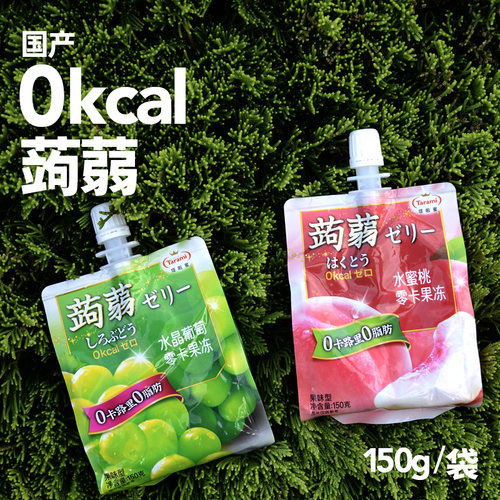 蒟蒻 0kcal 2种口味  150克/袋