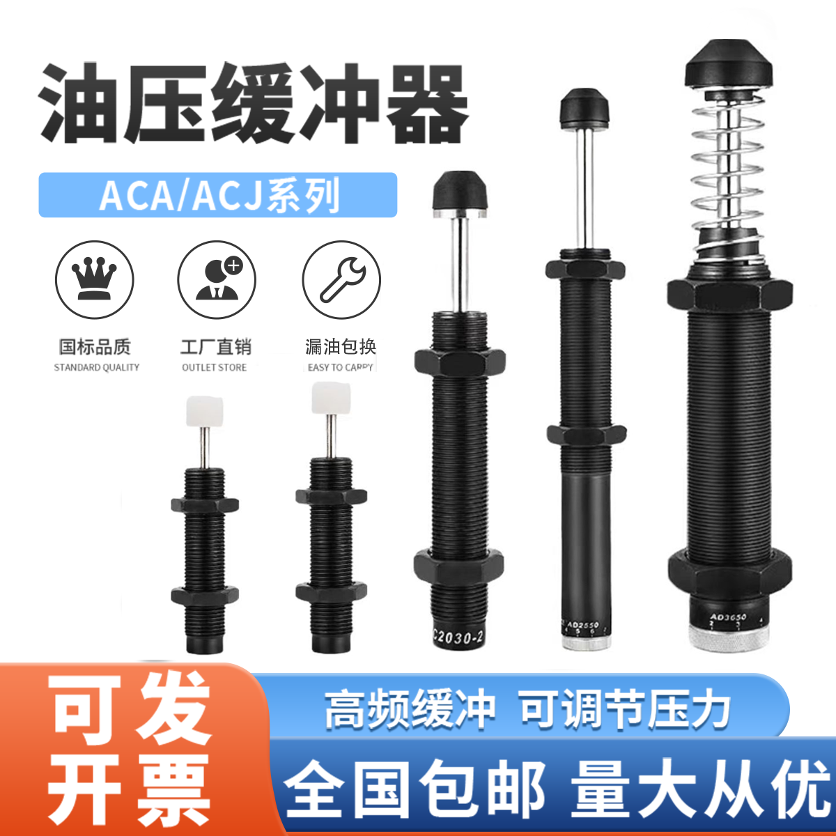 1210-减震器2配件2025ACJ1412缓冲器可调式阻尼/ACA油压机械手