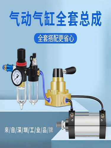 标准气动缸压标准气动缸压