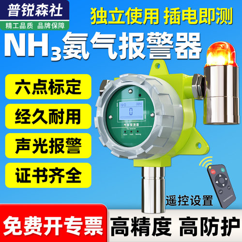 氨气传感变送器有毒害气体检测仪