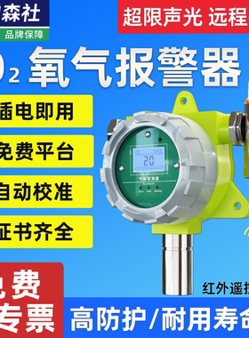 O2氧气传感器工业气体浓度检测仪变送器防水泄漏报警探测仪隔爆壳