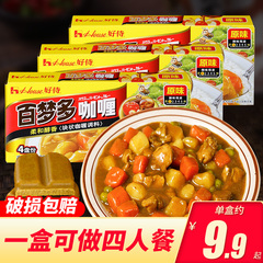 好侍百梦多咖喱块官方旗舰店原味3盒 咖喱鸡丁酱咖喱饭调料料理包