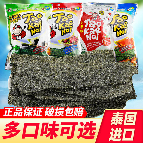泰国进口零食小老板海苔10袋 bigroll老板仔即食海苔片儿童脆紫菜