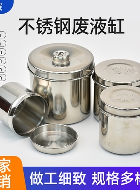 304不锈钢罐废液缸灭菌桶酒精棉纱布加厚搪瓷灭菌筒