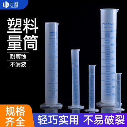 塑料量筒 刻度PP材质10/25/50/100/250/500/1000/2000ml多选