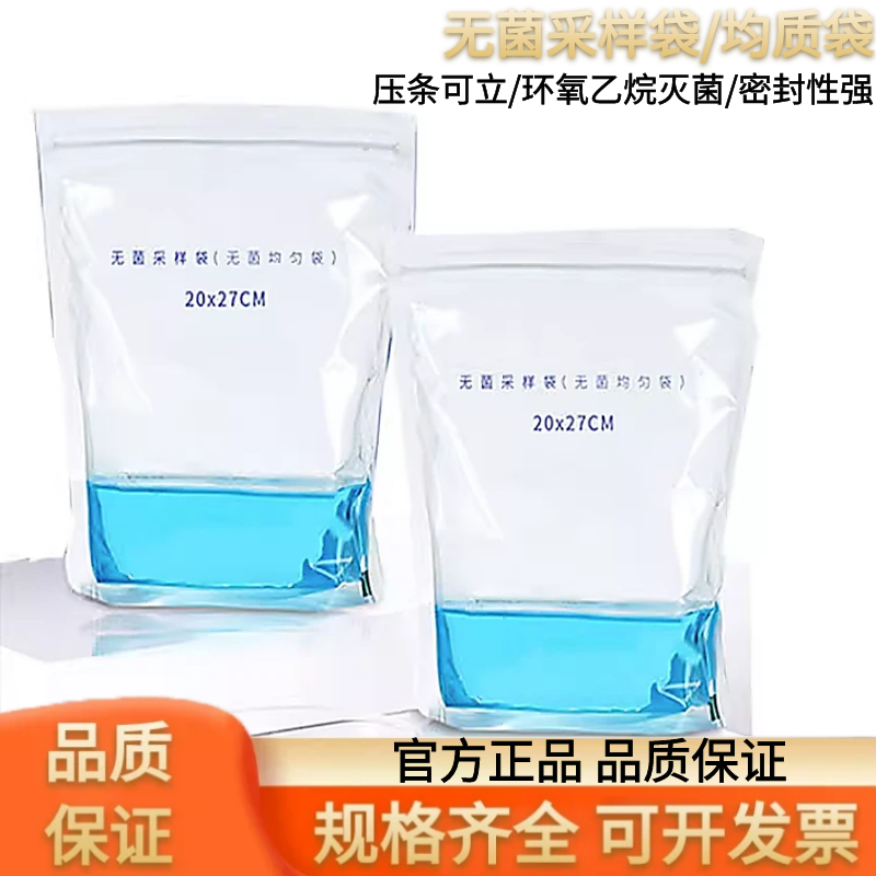 云程均质袋采样袋水样采集袋