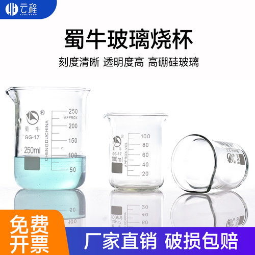 器材加厚量杯10000ml耐高温蜀牛