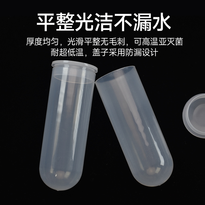 塑料离心管50ml螺口平底离心管尖底离心管 圆底试管 样品管EP管种子瓶 带刻度50支/包