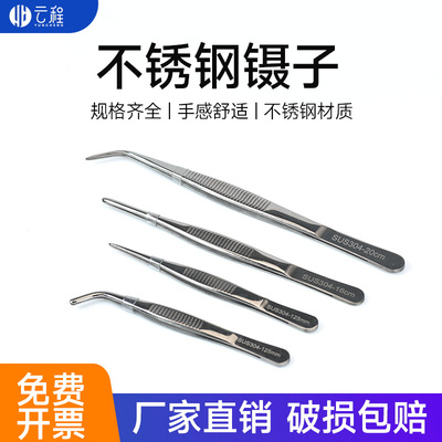 云程不锈钢耐腐蚀304直尖镊子弯尖镊子镊辅料镊组织镊12.5CM14CM16CM18CM
