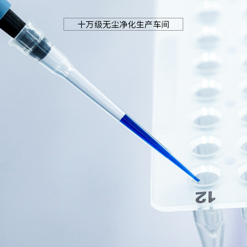 BBSP移液器吸头无酶无热源