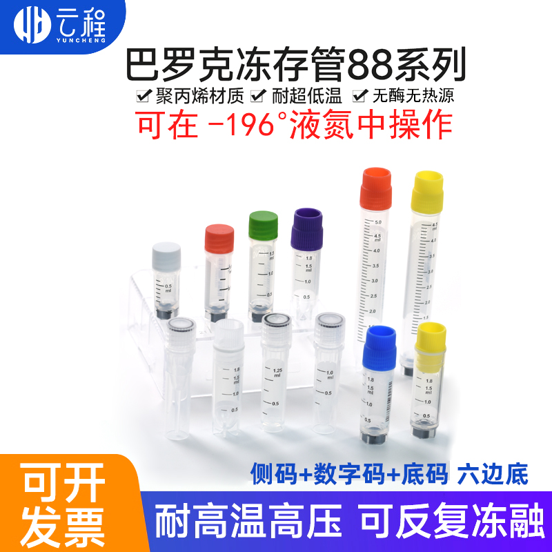 biologix液氮气相巴罗克底码侧码
